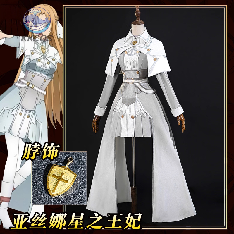 Party Games Online - SAO Sword Art Online Asuna Yuuki